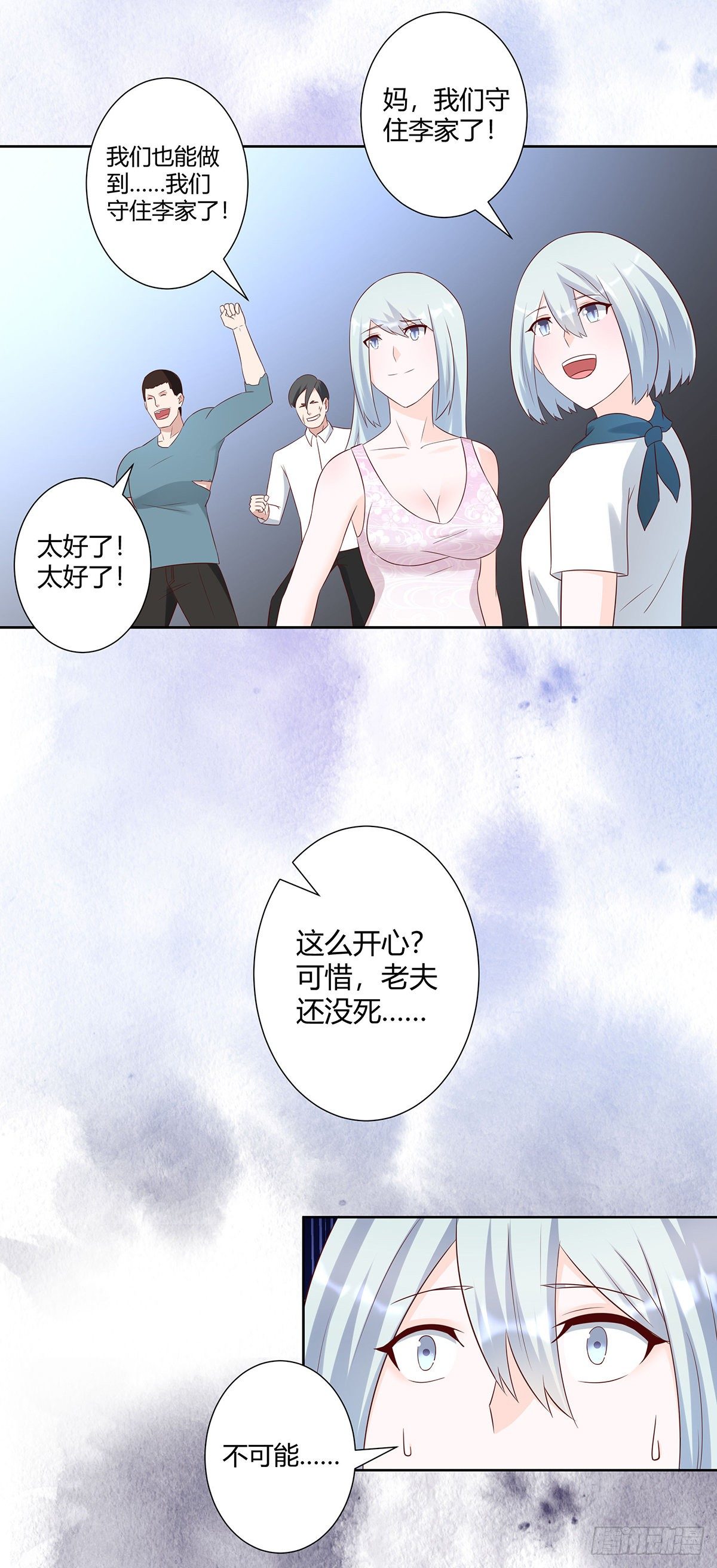 第34话 李家的希望12