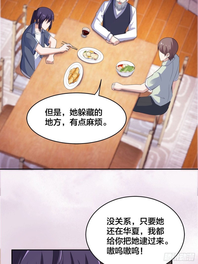 第170话 通天界的秘宝14