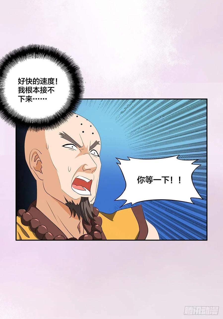 第92话 祖安少女竟是她！17