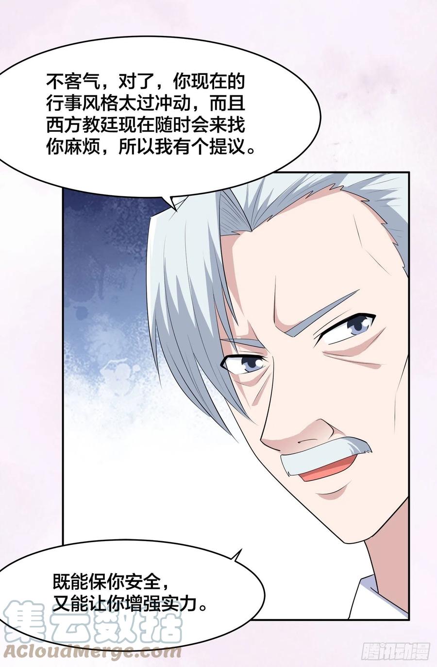 第157话 现场偷弟子！24