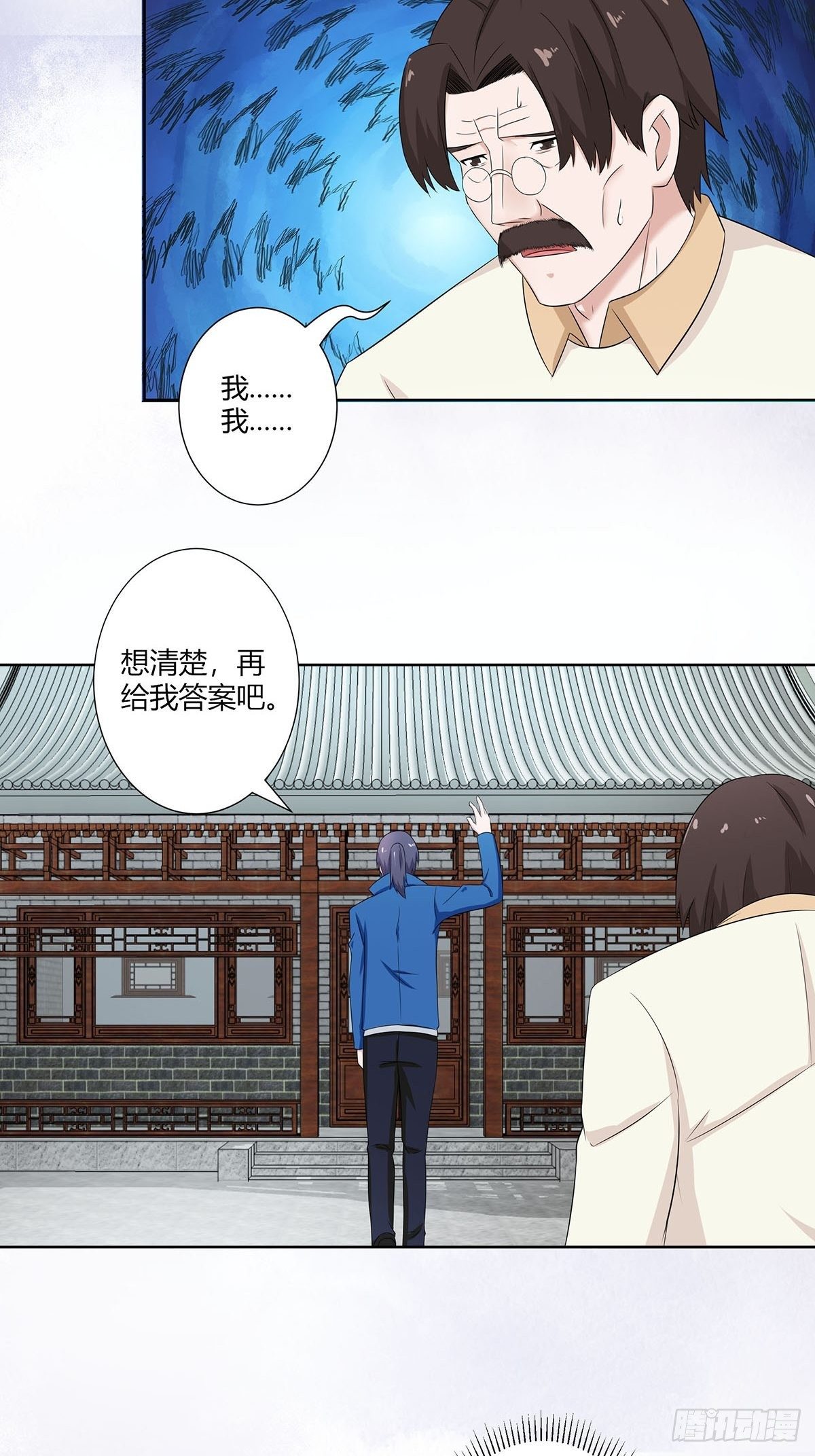 第45话 谢家的因果17