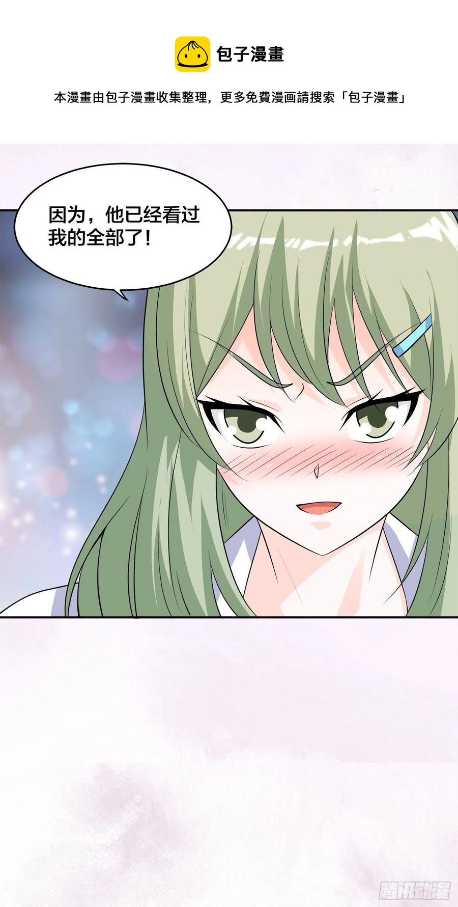 第143话 论女人的心机29