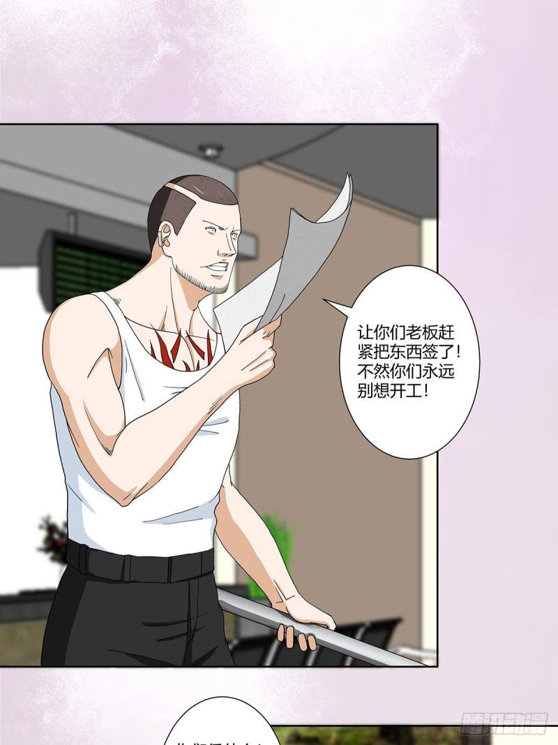 第86话 对，我们丧尽天良！1
