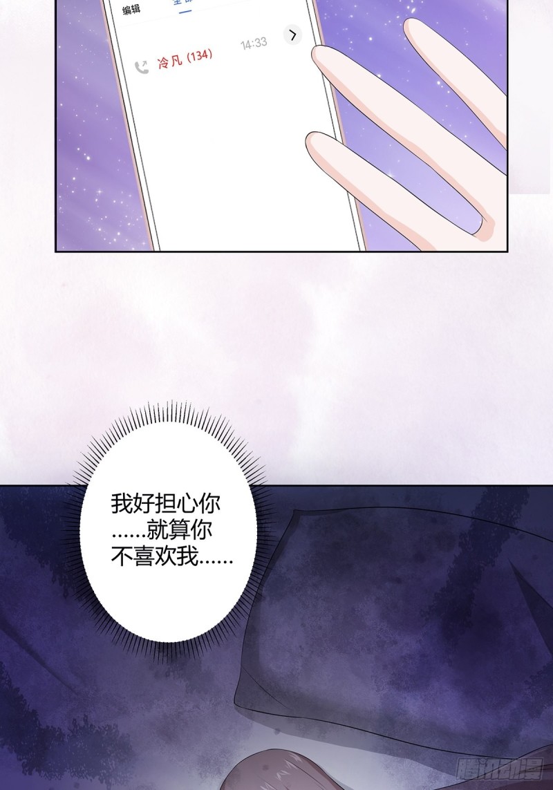 第50话 伤心凉粉6