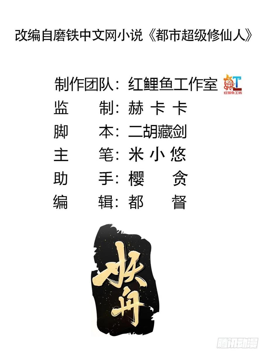 第145话 物极必反1