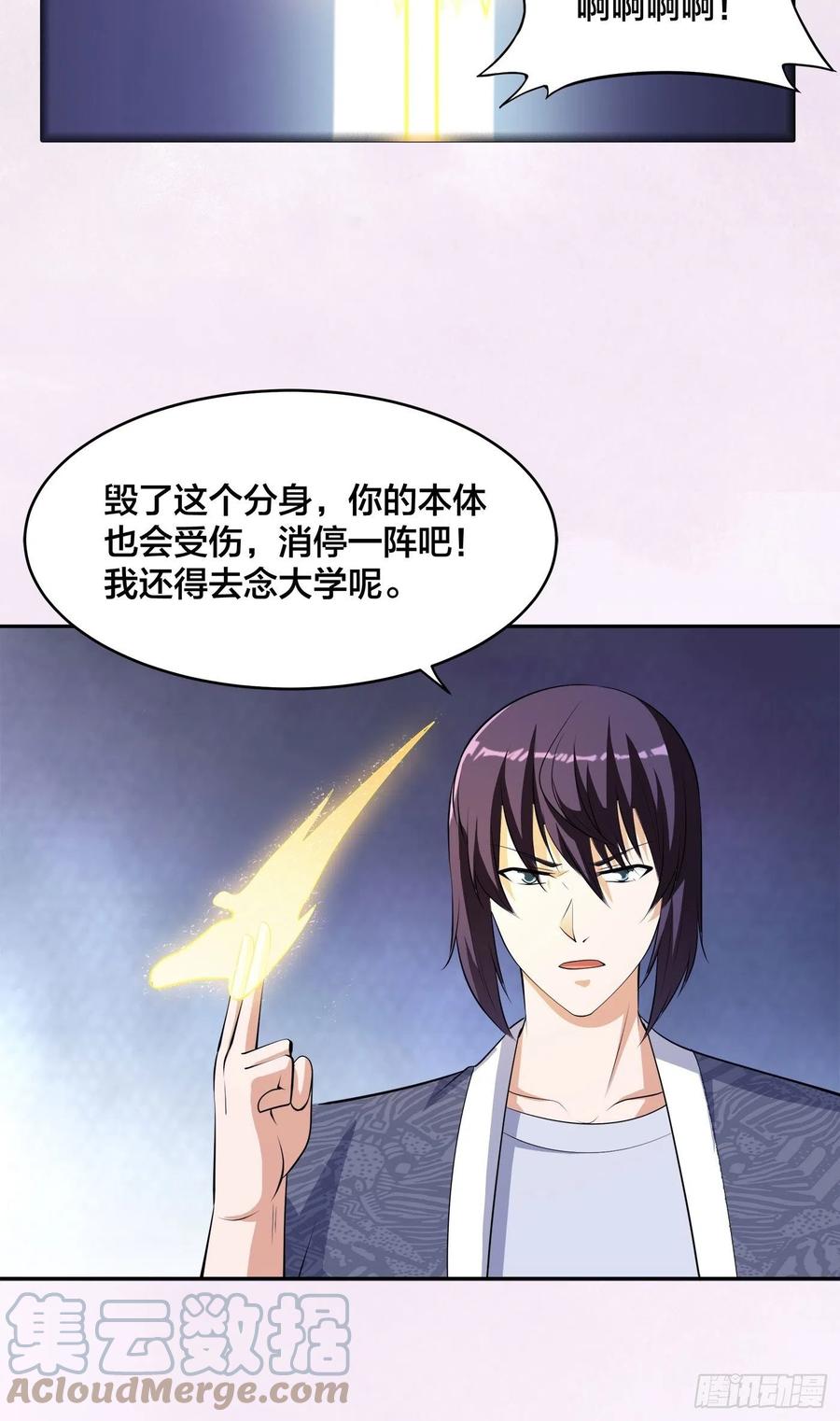 第165话 本姑娘才不是看上你14
