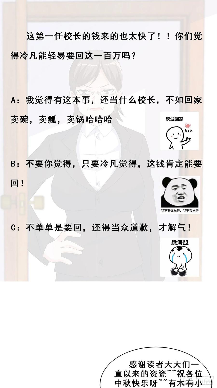 第151话 背景深的离谱31