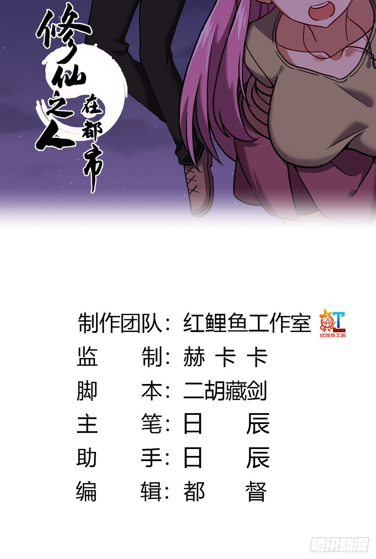 第191话 反手灭自己一族1