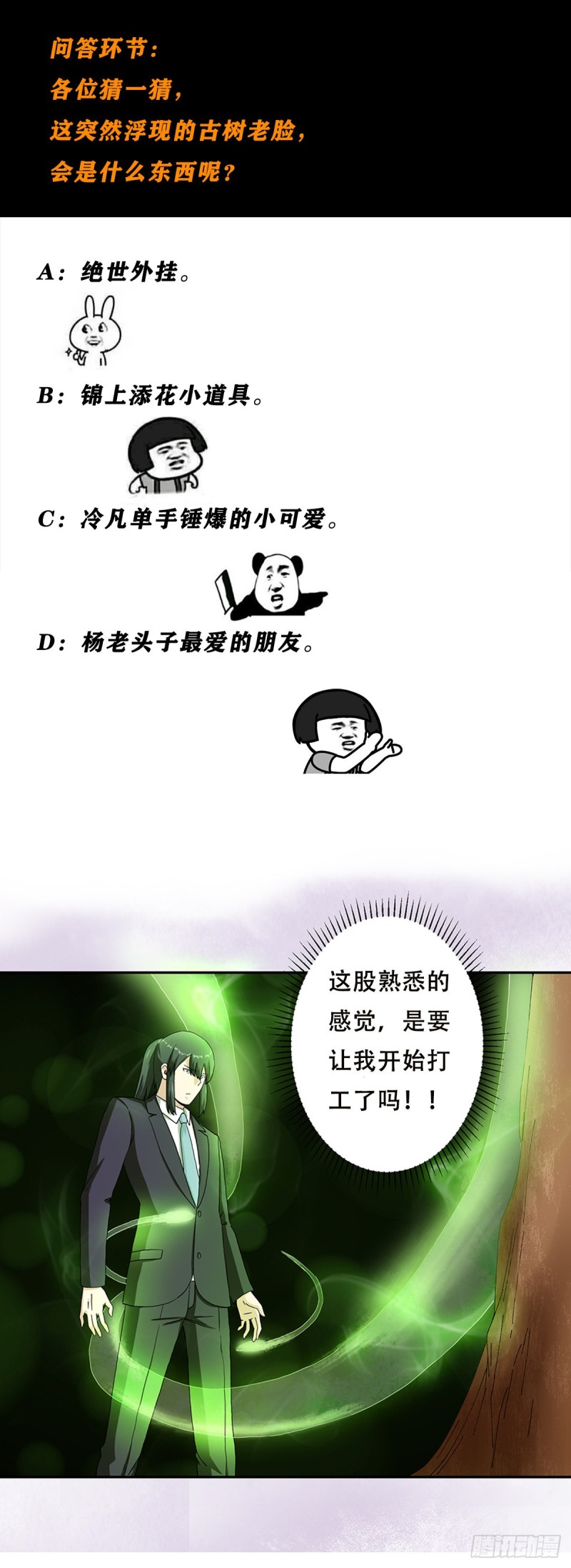 第66话 一场机缘？？18
