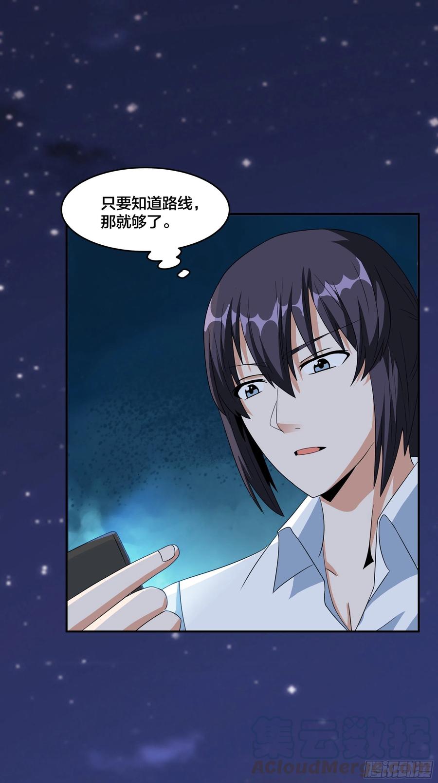 第94话 人肉追飞机！18