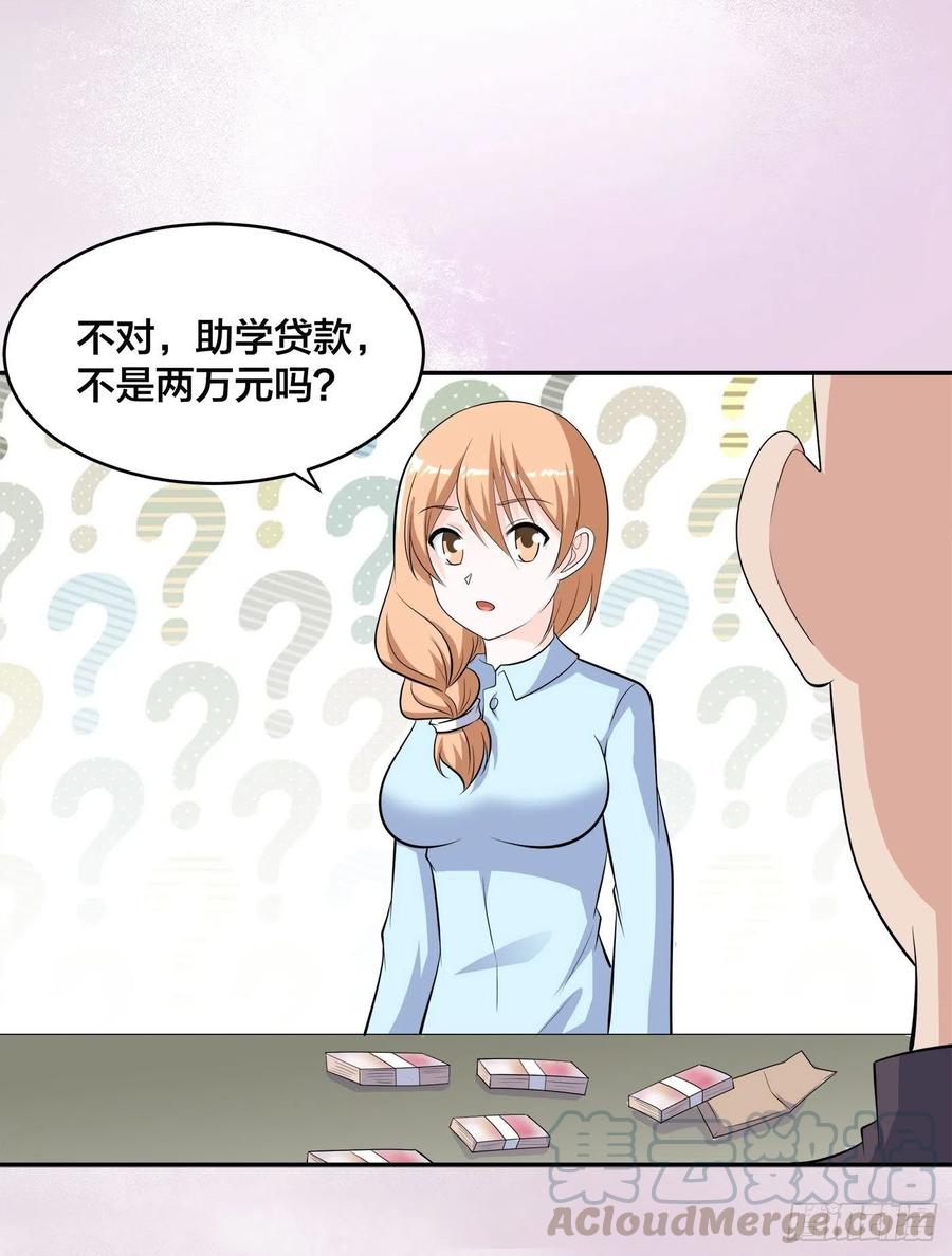 第135话 跳楼很危险吗？20