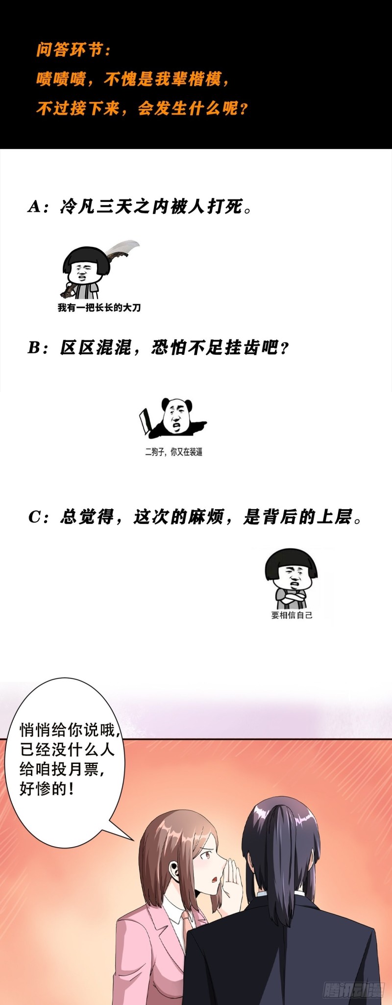 第80话 好大！好圆！19
