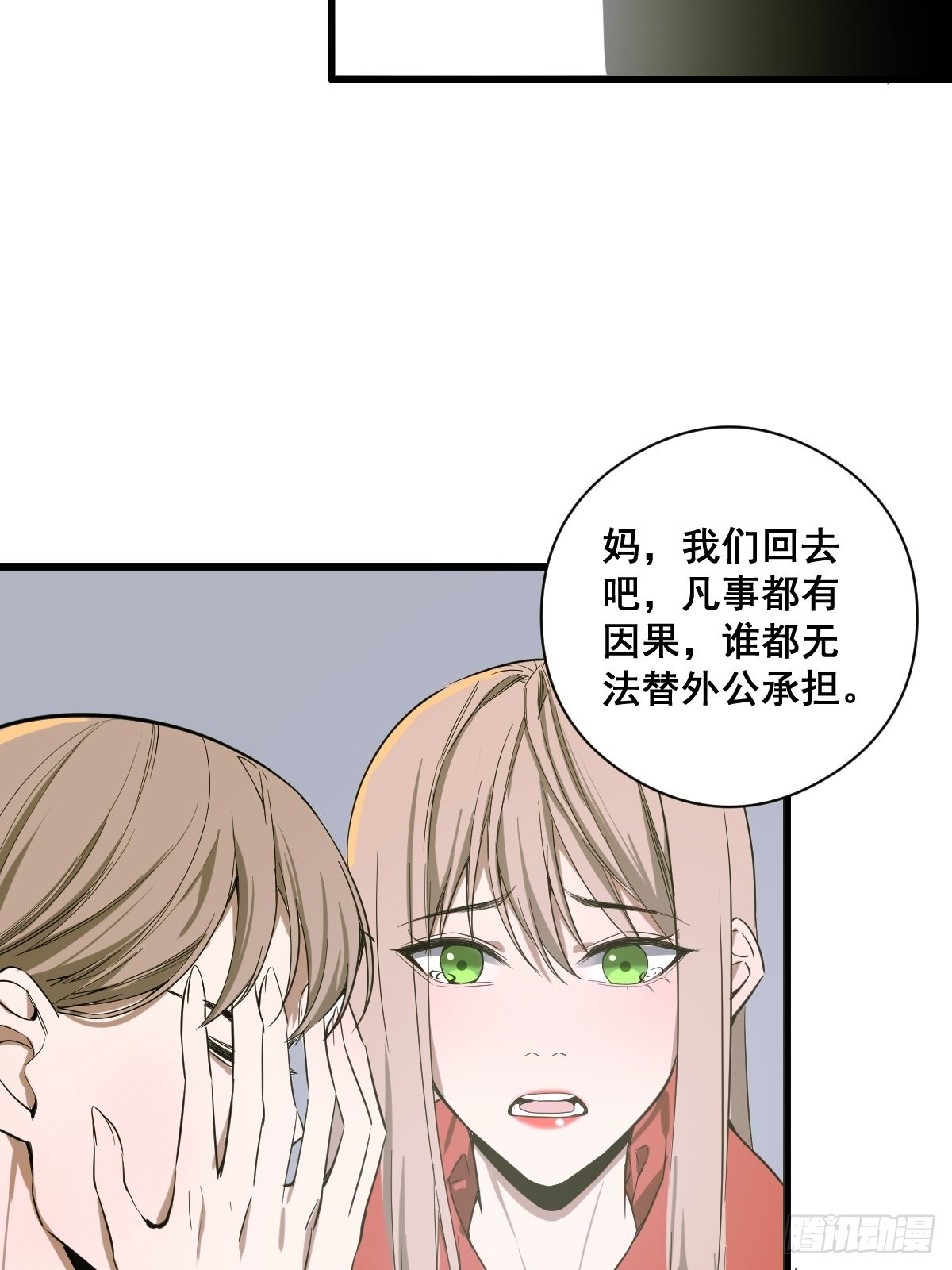 第187话 他是我师父5