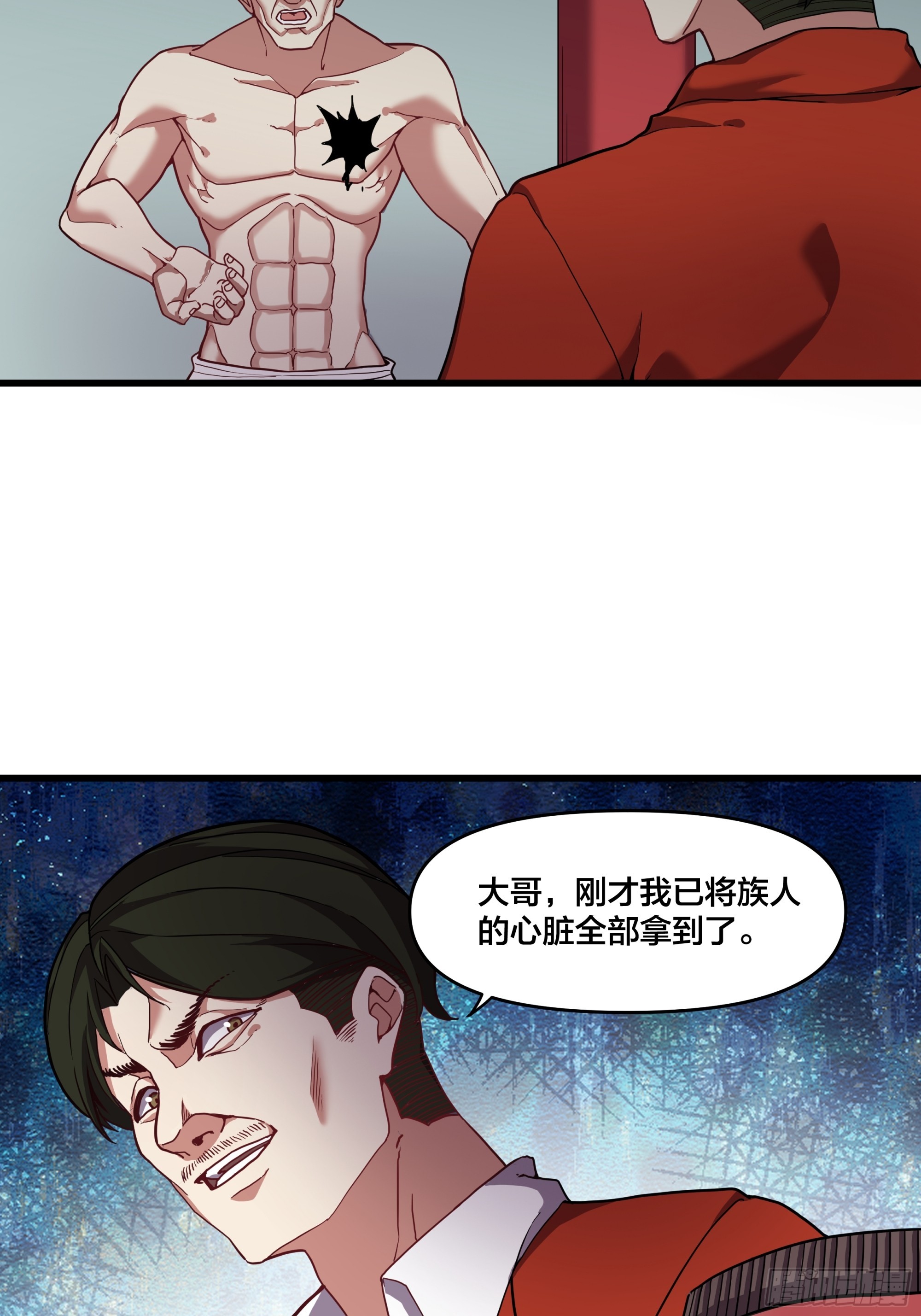 第191话 反手灭自己一族29