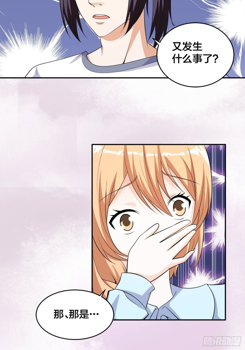 第128话 正义的伙伴！11