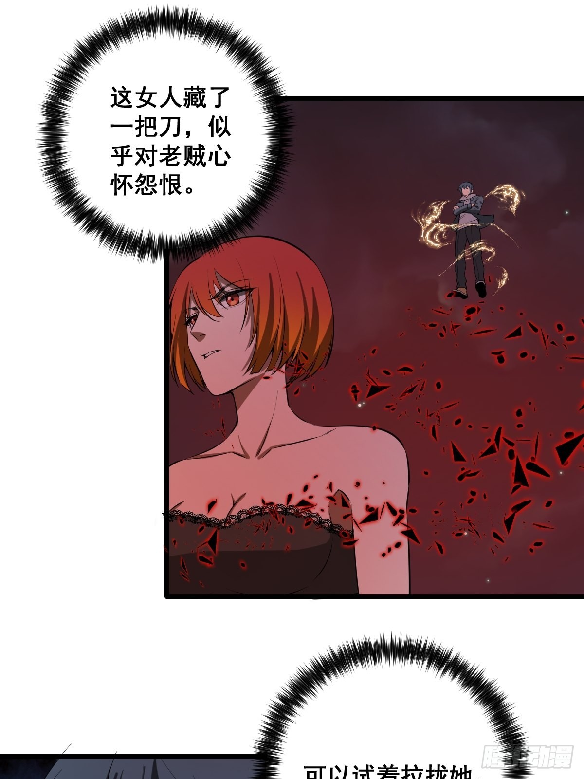 190话 双修就双修呗24