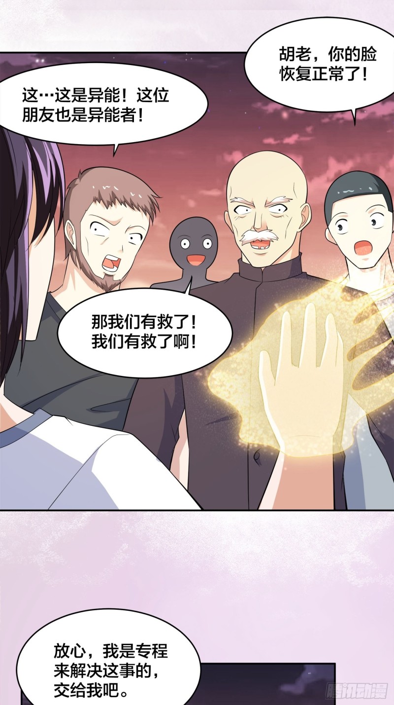 第129话 土豆就是因果14
