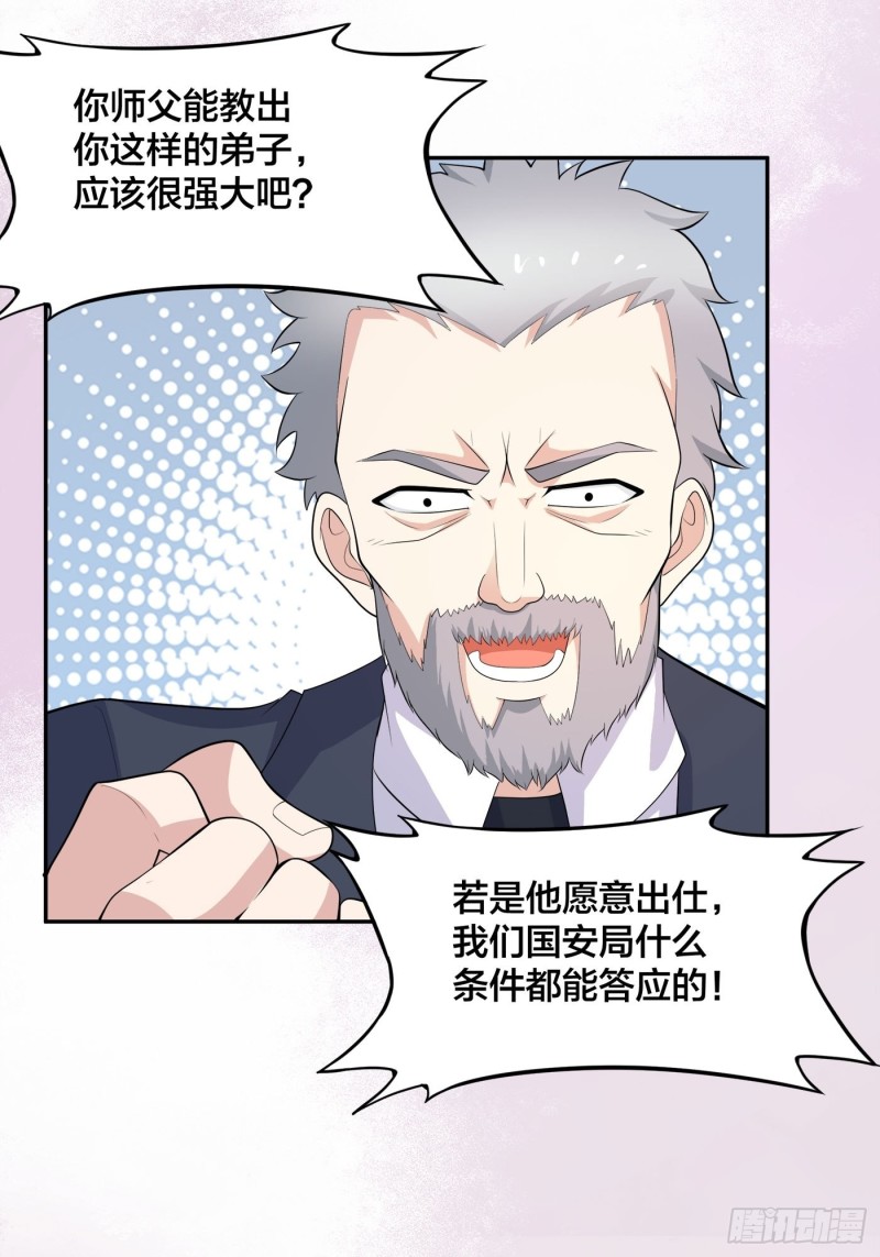 第122话 小拳拳打死你！2