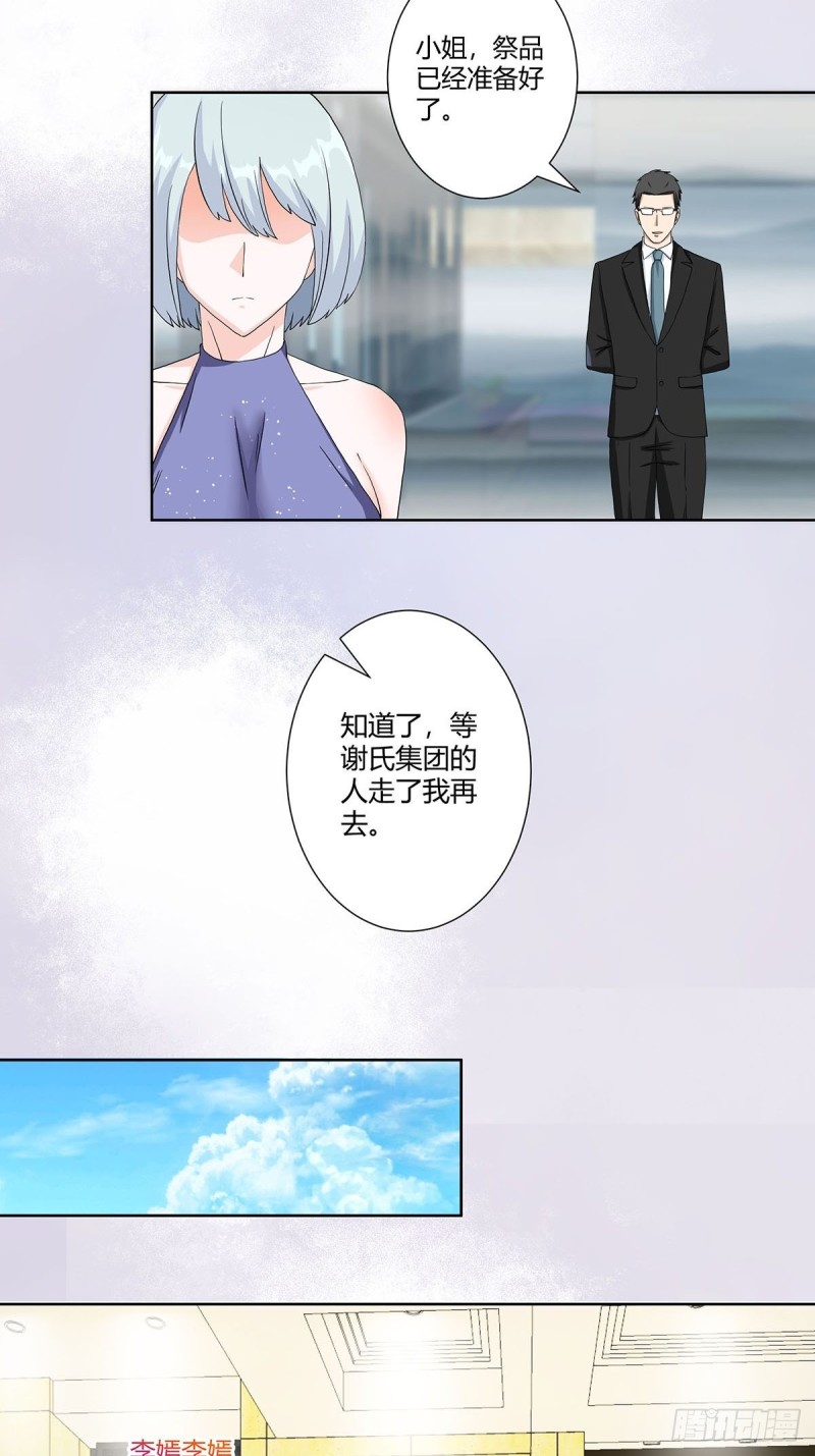 第57话 请给我在这里签名吧~2