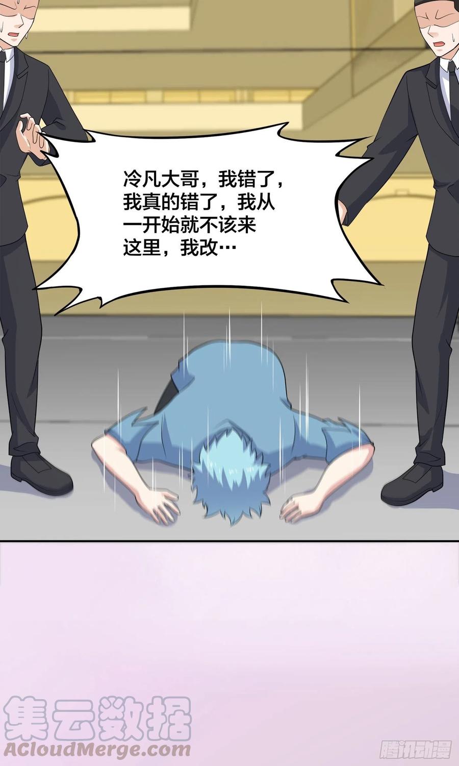 第141话 让她穿性感点再来！12