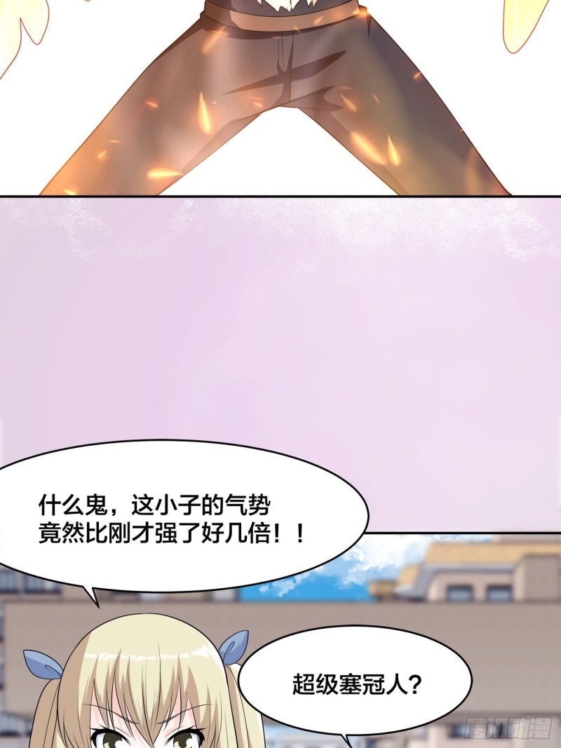 第168话 也就一哆嗦的事儿3
