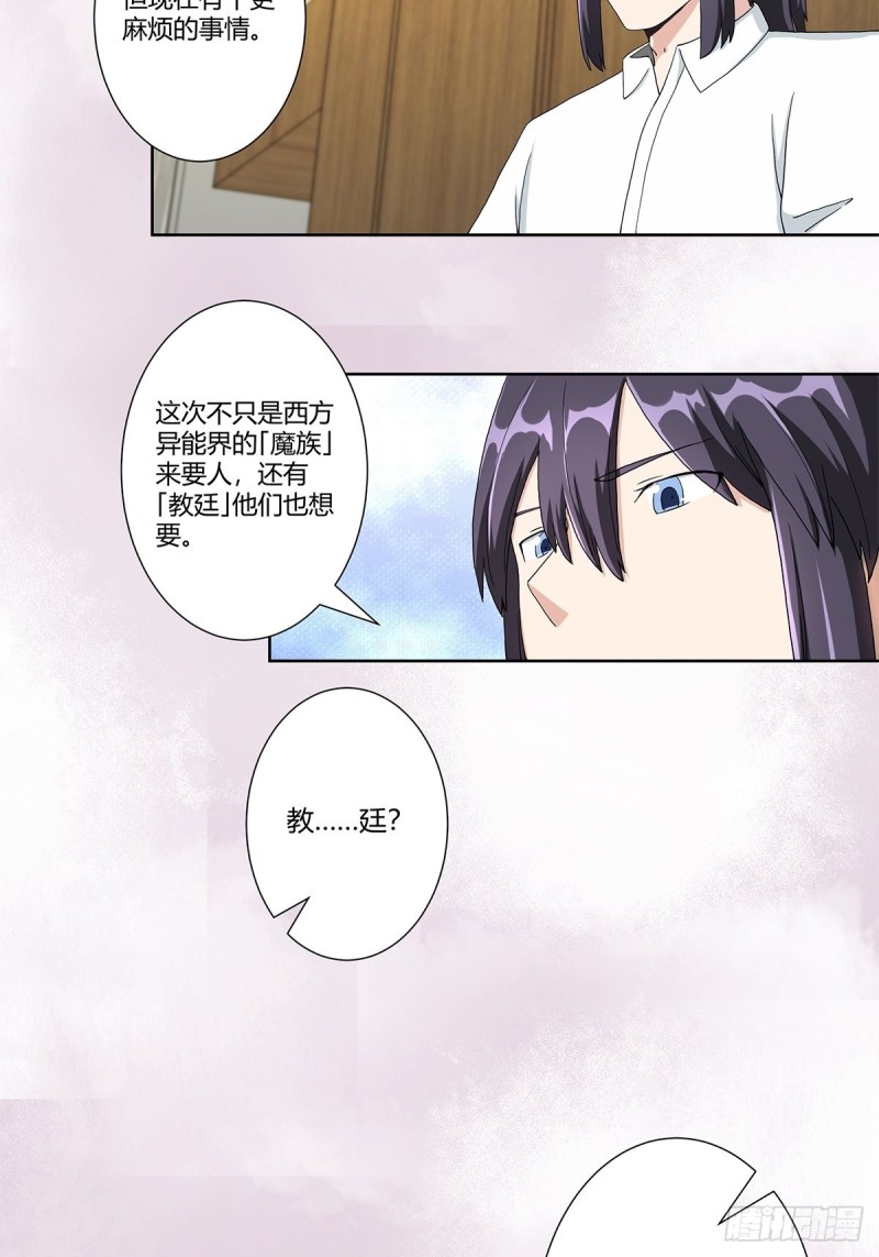 第75话 可以永远相信直男17