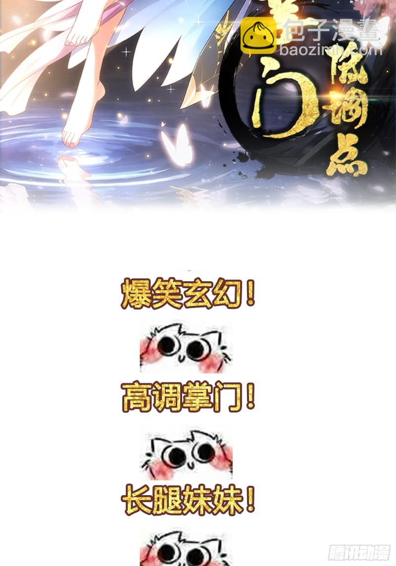 第139话 爆蛋之仇不共戴天33