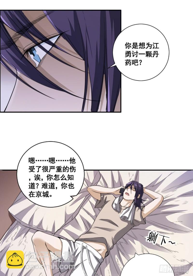 第171话 他的难题20