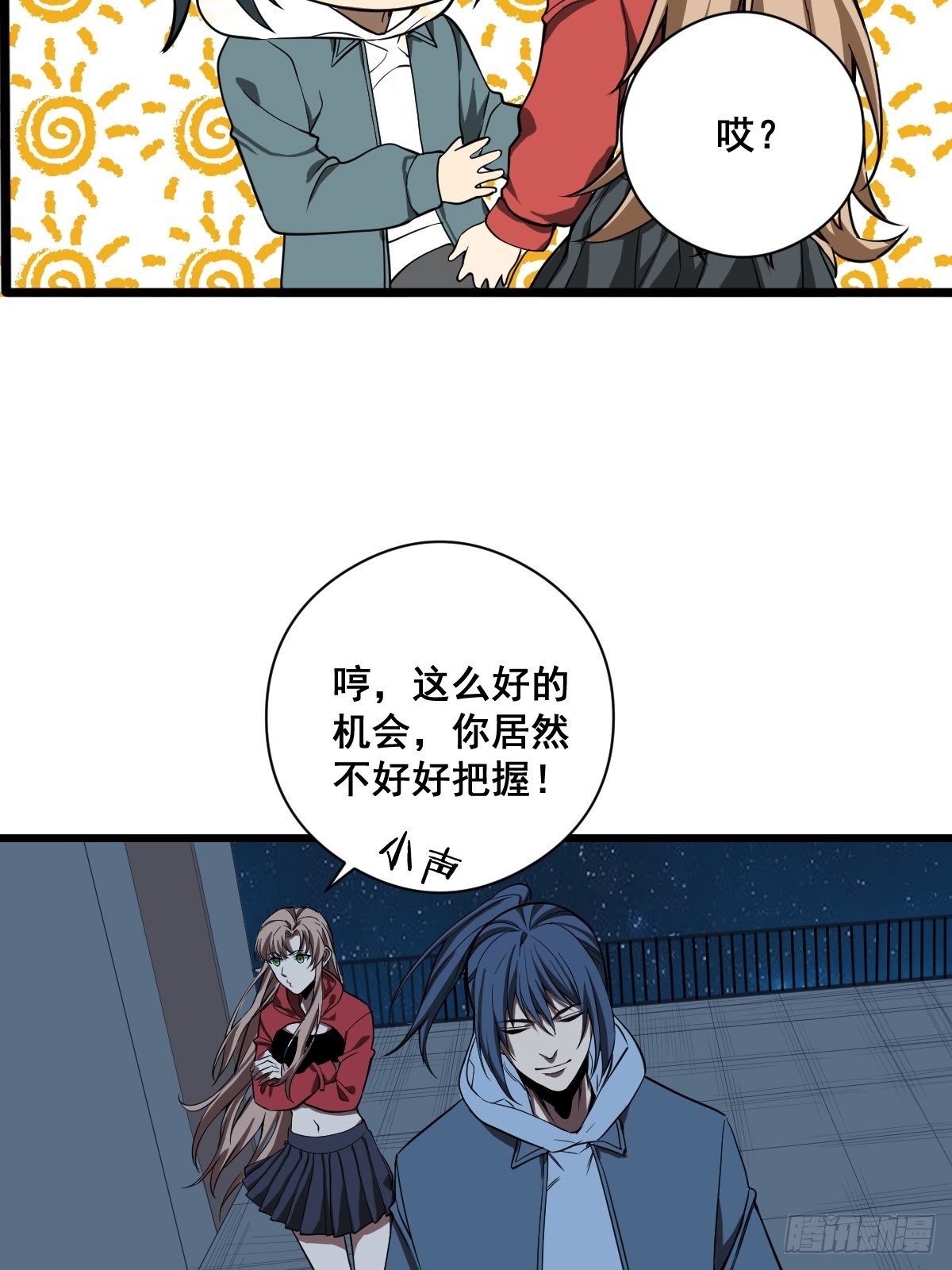 第189话 恶心的西门家7