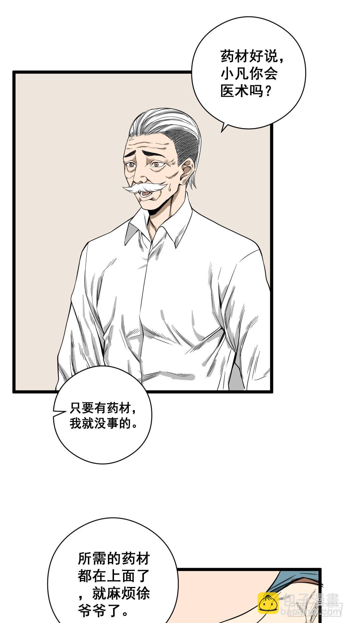 第184话 难以面对22