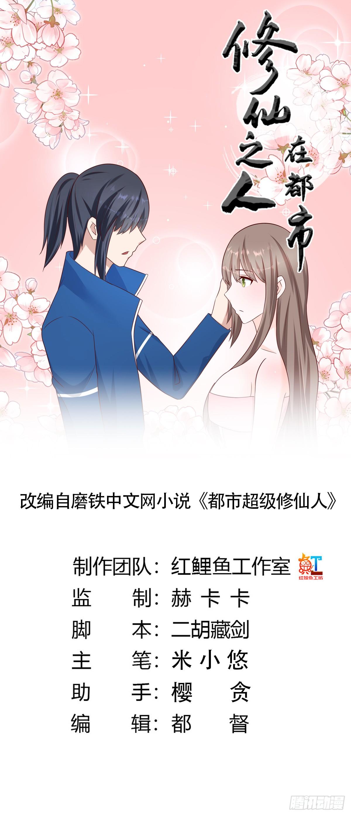 第26话 扑朔迷离的等级0
