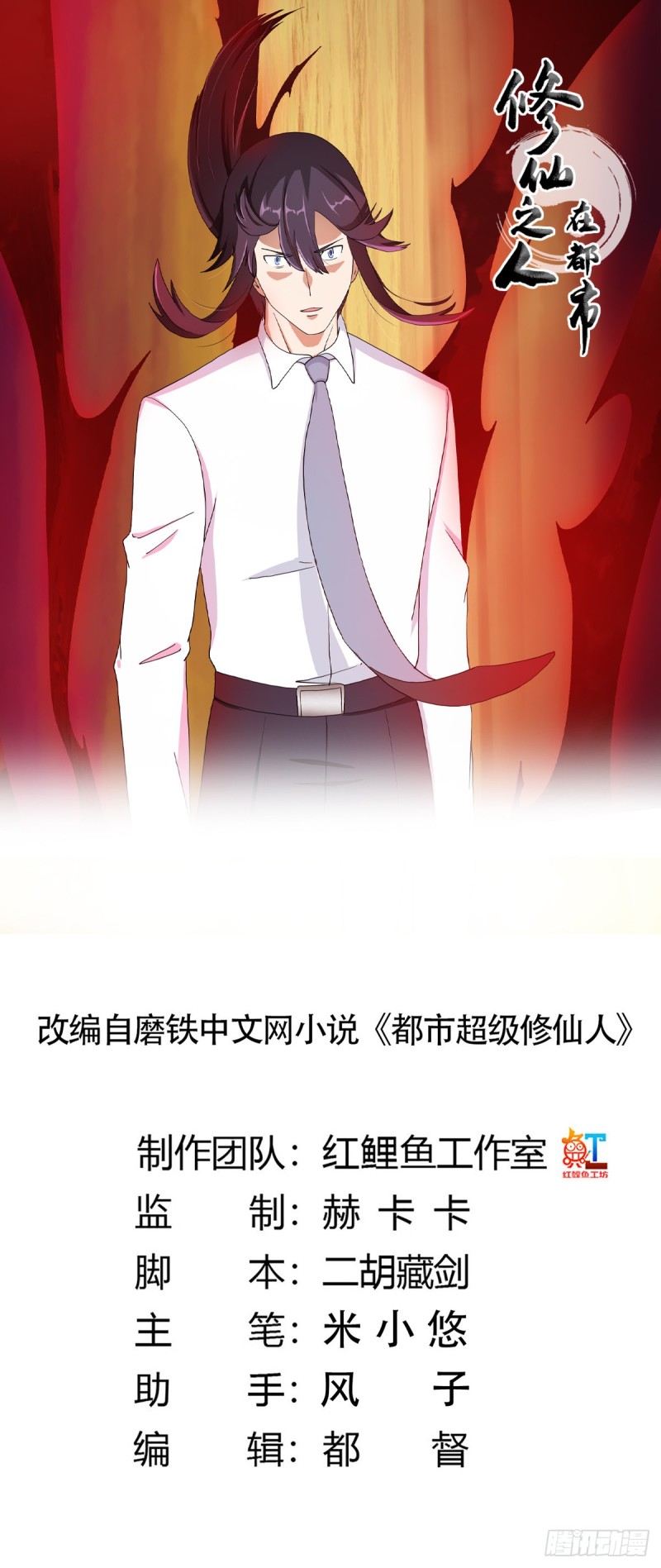 第83话 你凭什么代表人民？0