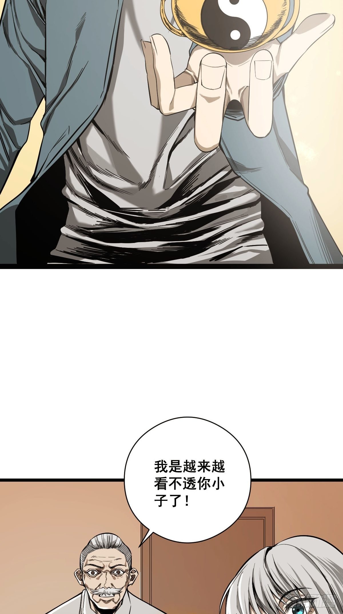 第185话 他为何跟我弟弟……6