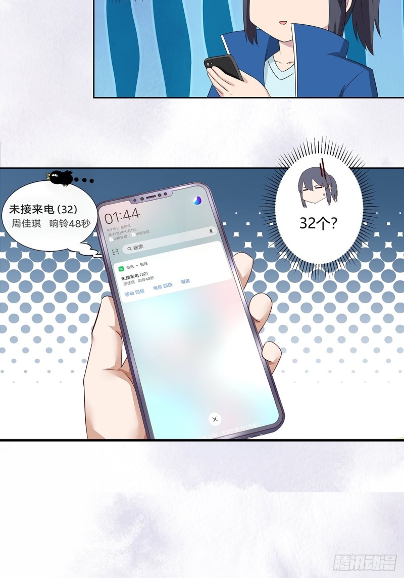 第48话 快！给我解毒！20