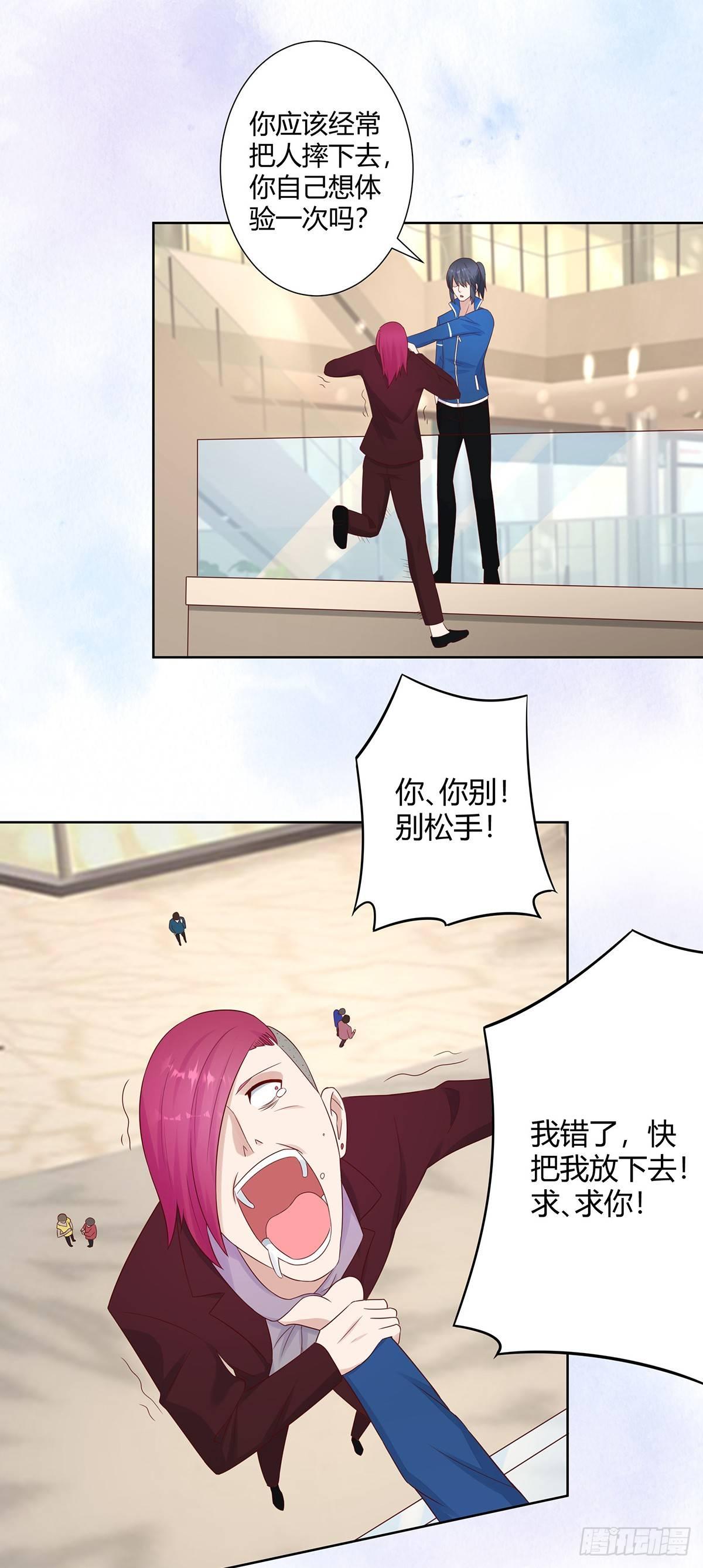 第14话 吓得尿裤子！7