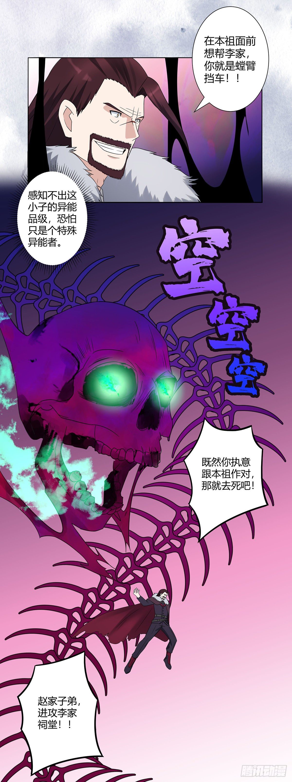 第36话 这就是先天？2