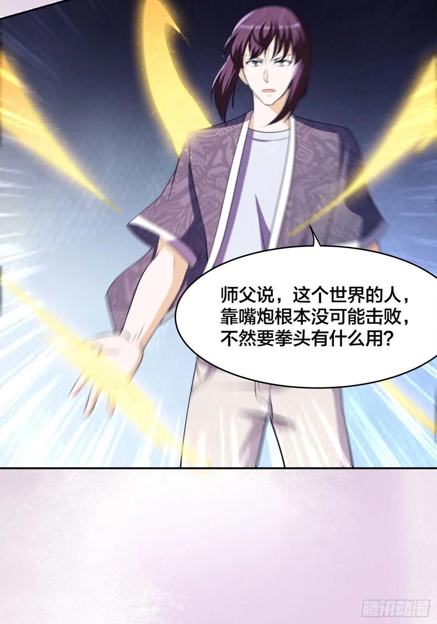 第164话 师父的道理27