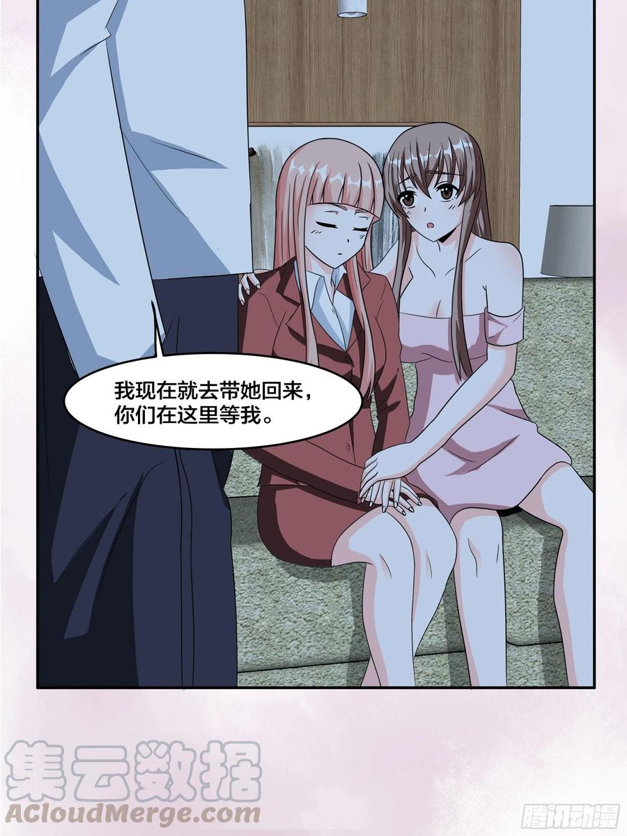 第94话 人肉追飞机！3