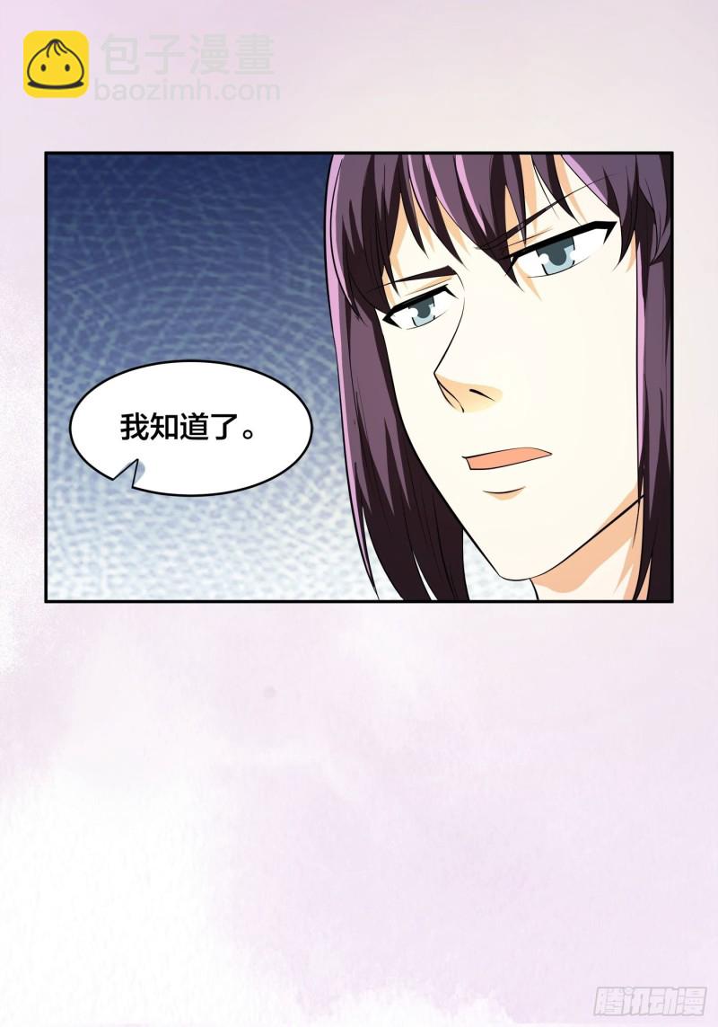 第111话 你打不过我26