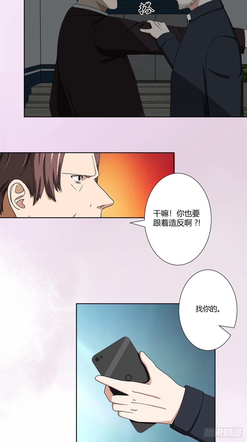 第84话 一个电话17