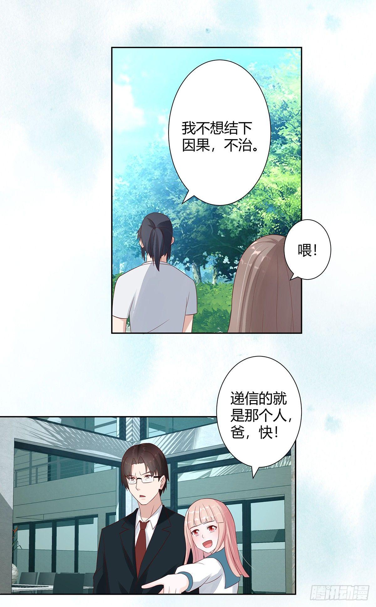 第8话 最多不超过两分钟2