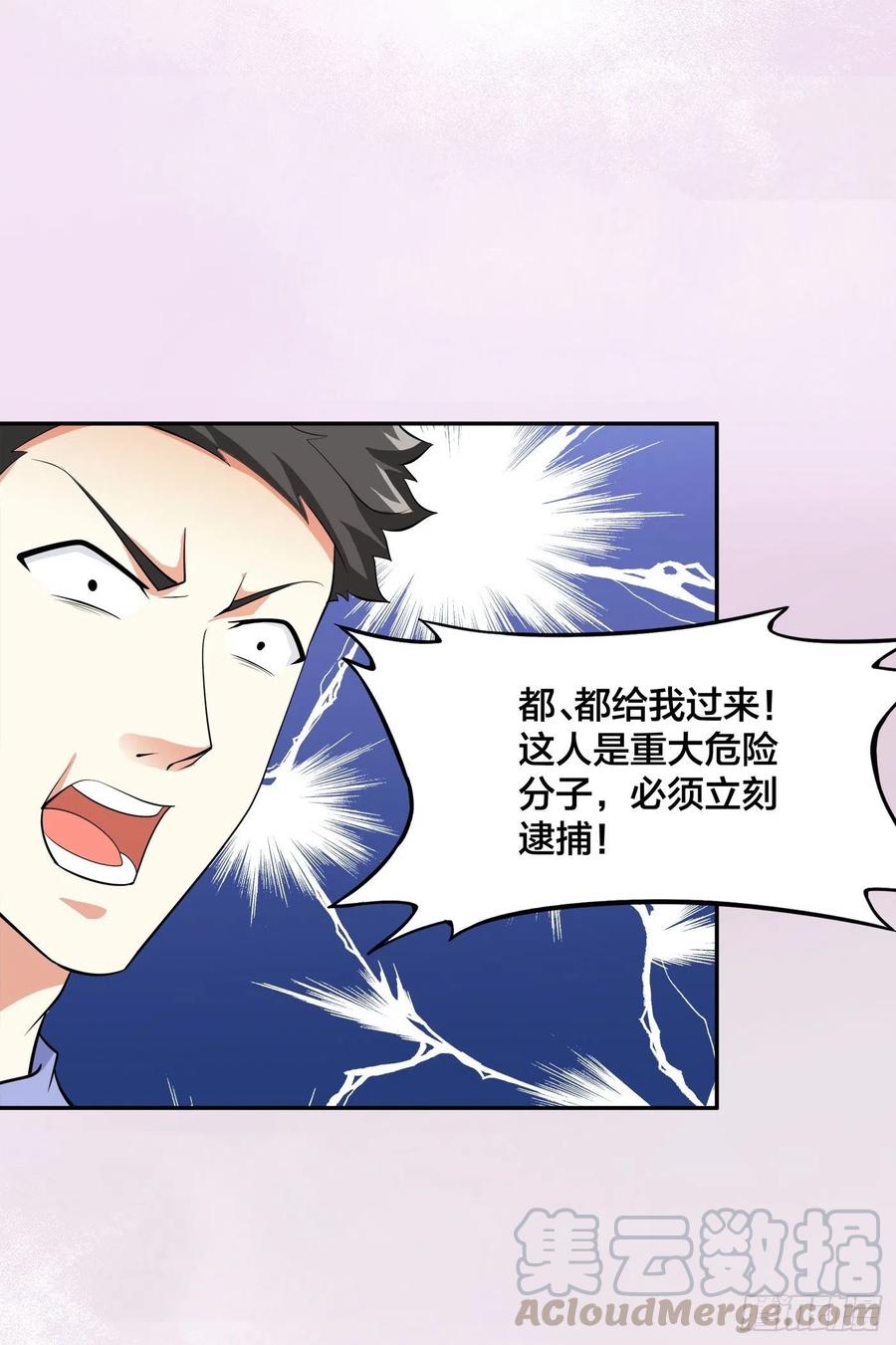 第133话 合理的怀疑4