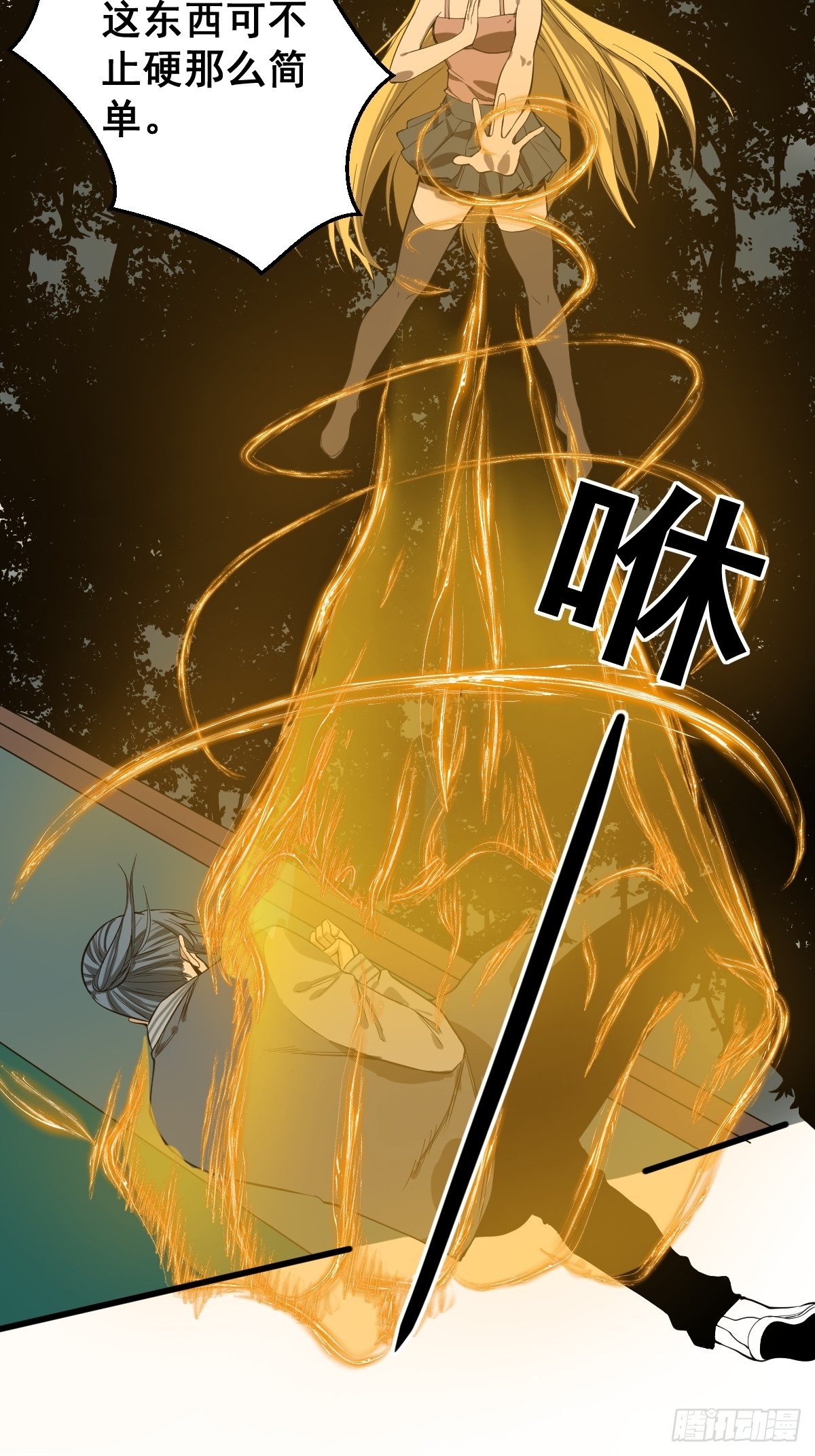 第181话 驱动神器的秘密25