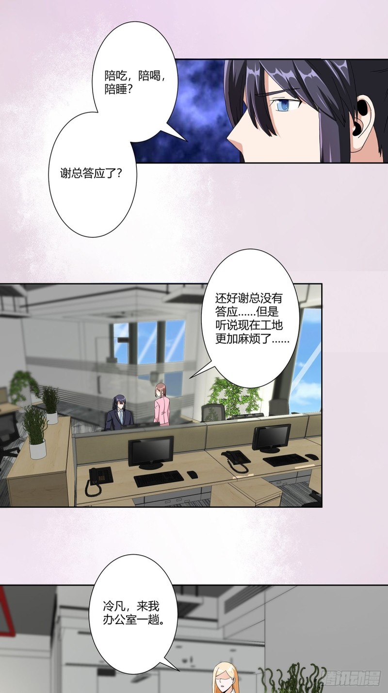 第80话 好大！好圆！14