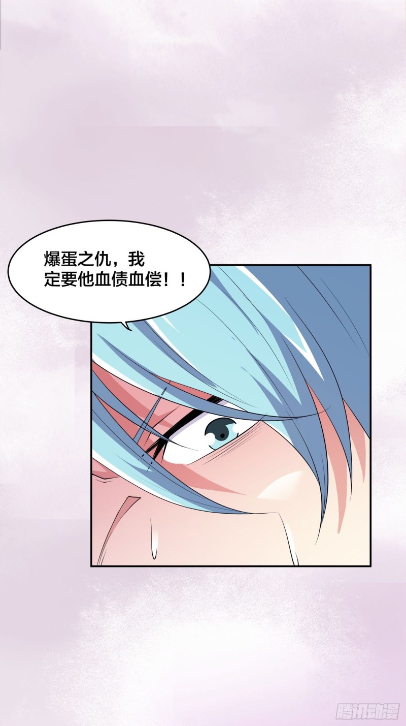 第139话 爆蛋之仇不共戴天6