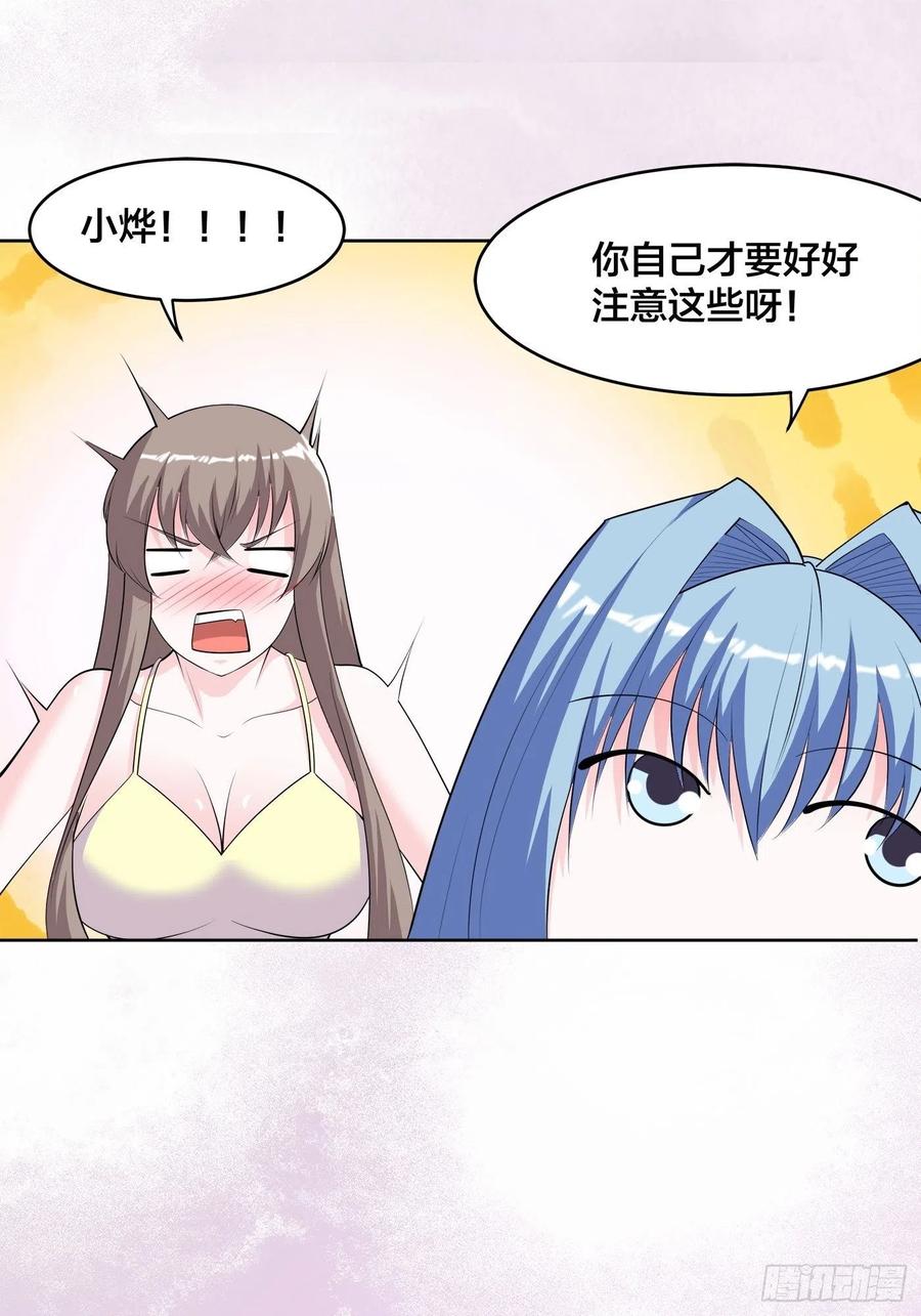 第162话 教廷神枪？7