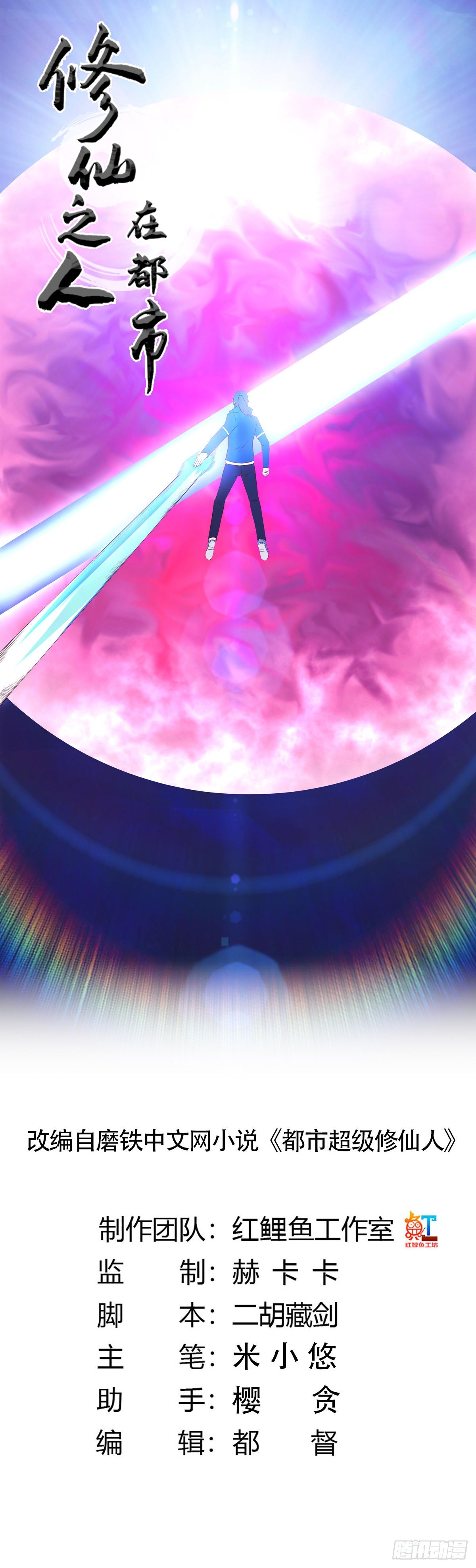 第35话 带来希望的身影！0