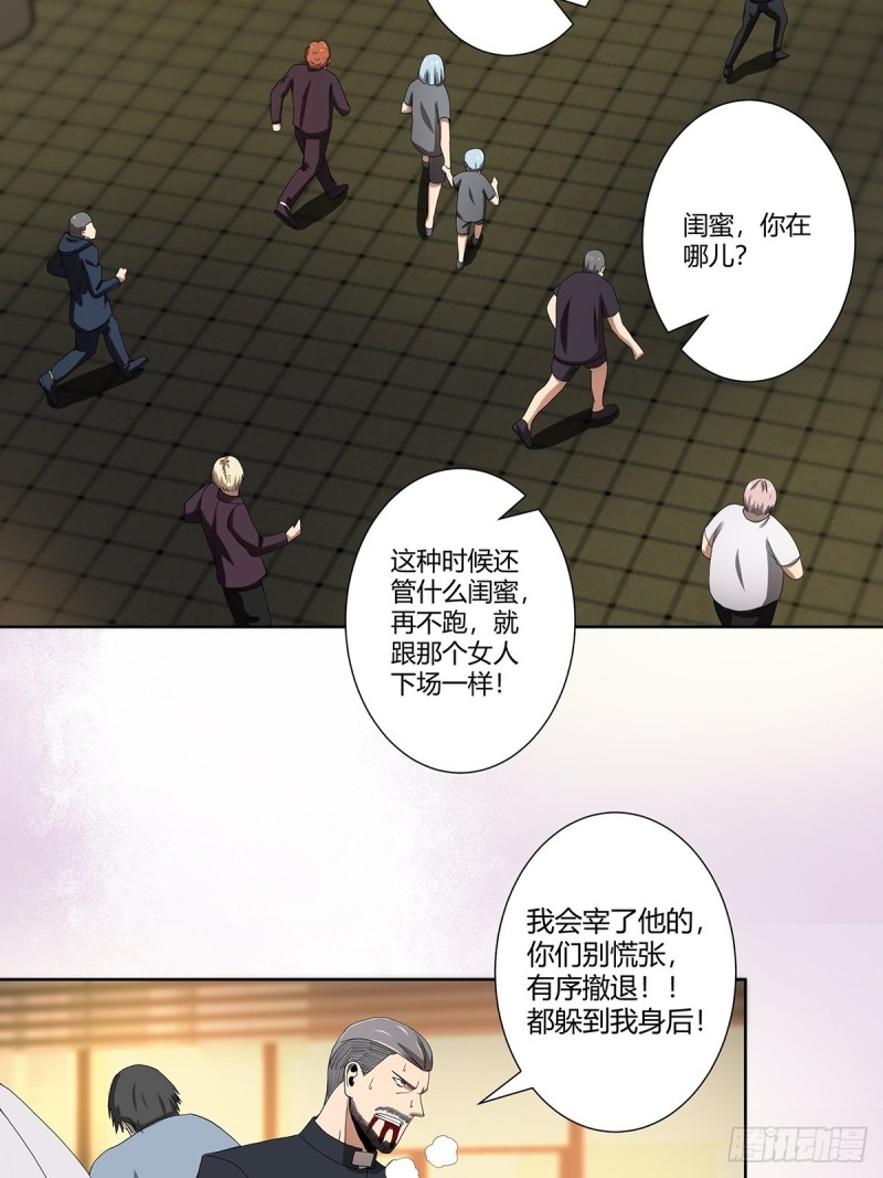 第70话 平凡的英雄15