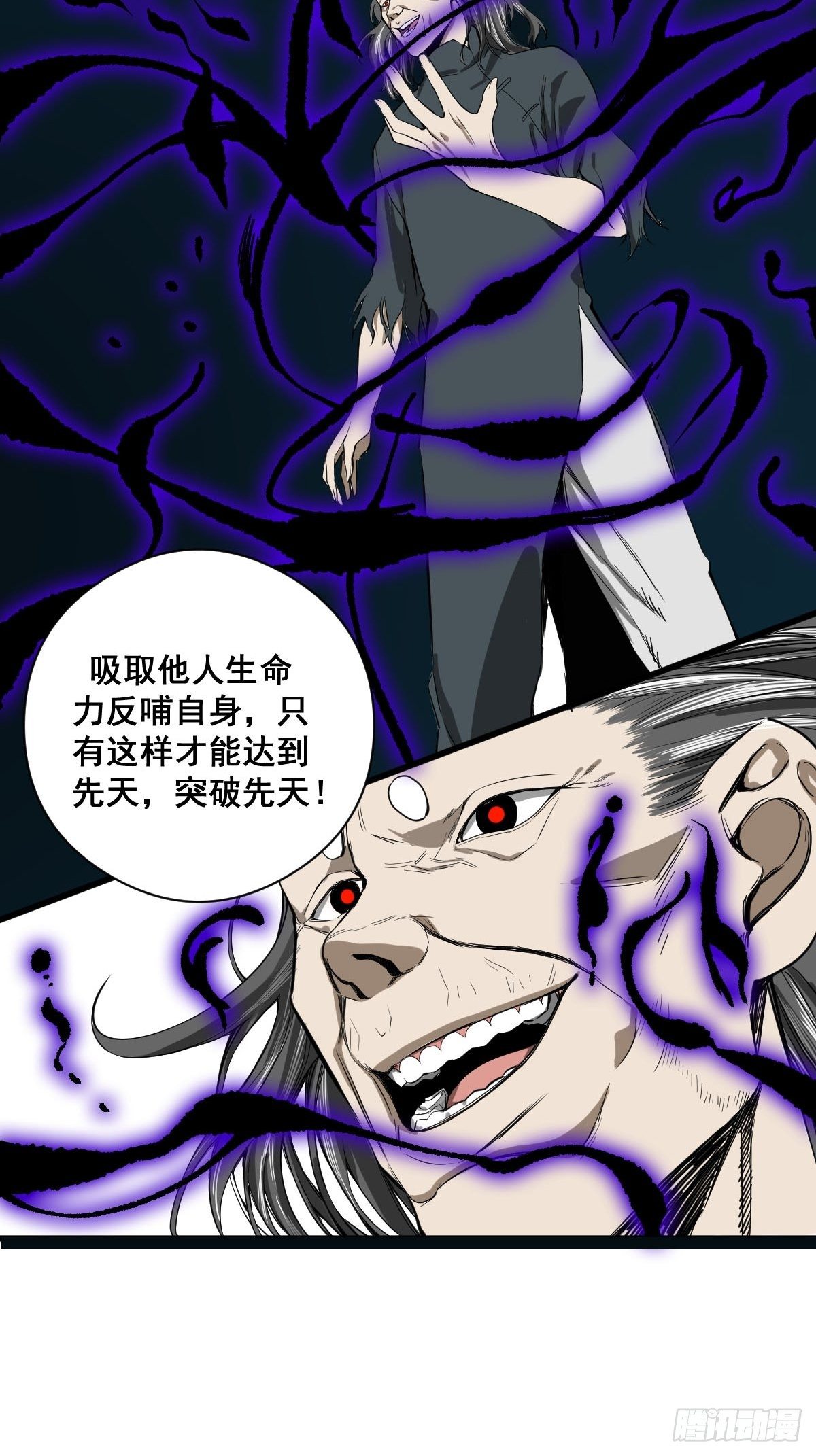 第183话 动乱的尾声！22