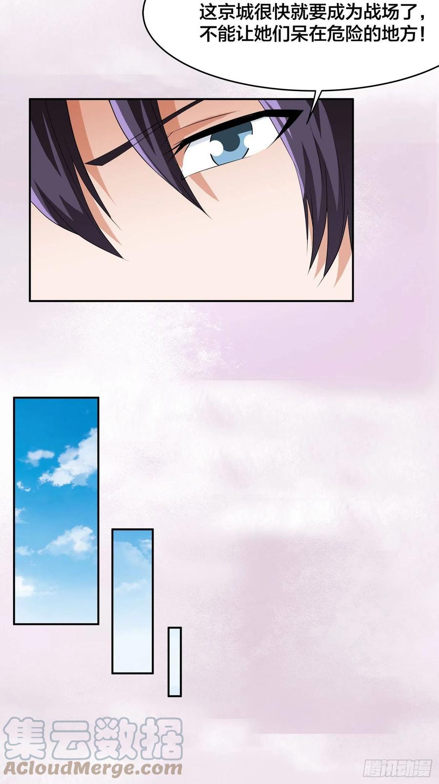 第149话 城市里的妖魔鬼怪14